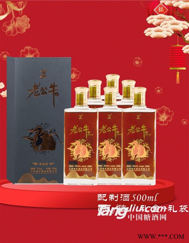 老公牛配制酒，李时珍本草沉窖，养阴助阳益填精，养生佳品！500mlx6礼盒装