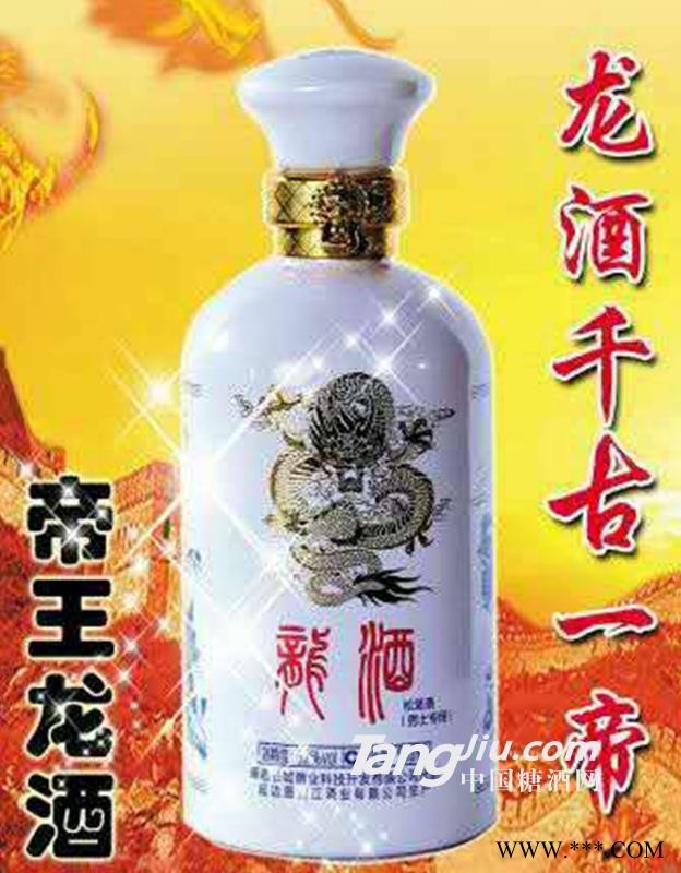 帝王龙酒