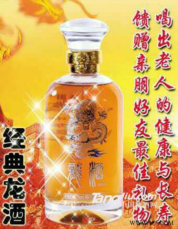 经典龙酒