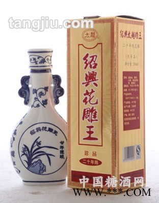 绍兴花雕王酒20年陈