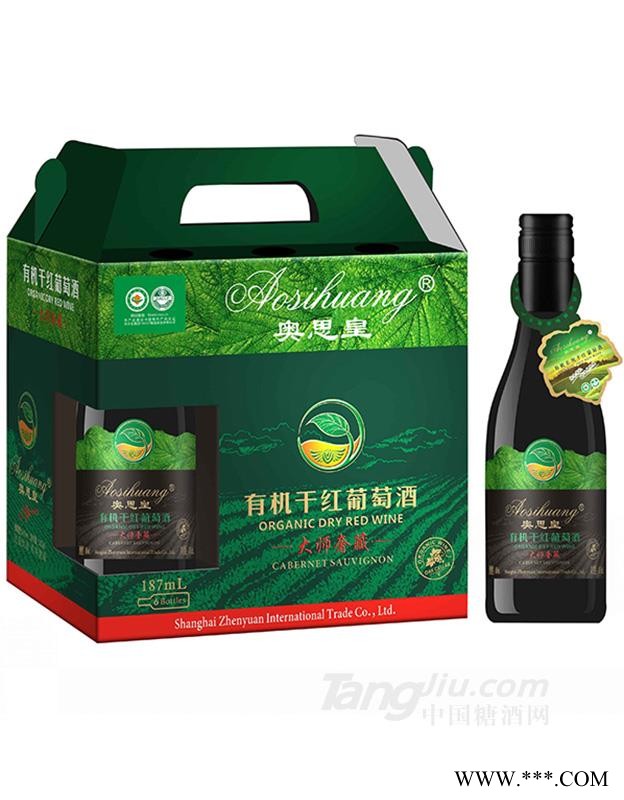 奥思皇·有机干红葡萄酒大师奢藏