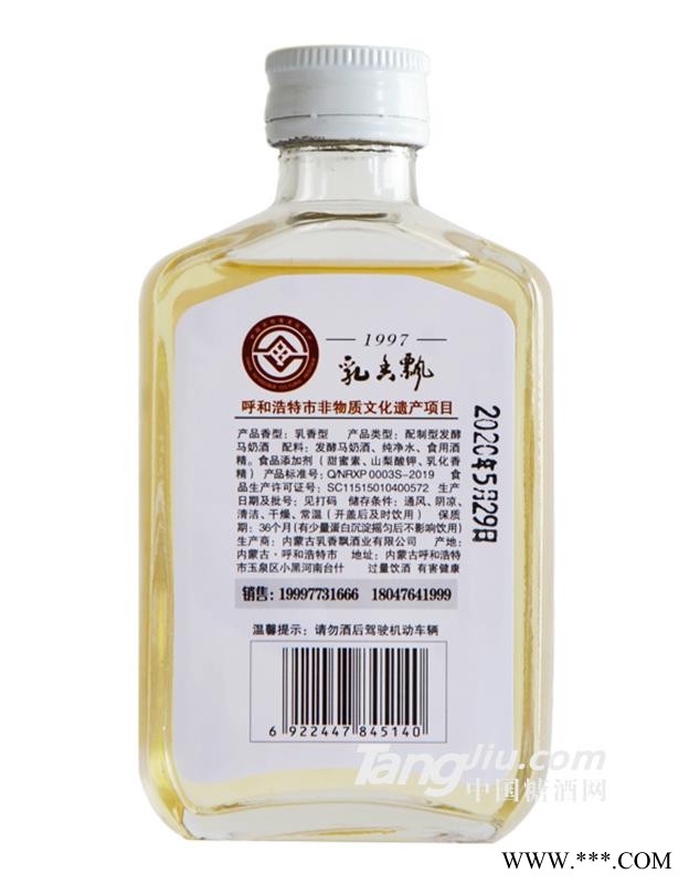 蒙哥利亚乳香飘马奶酒17%vo