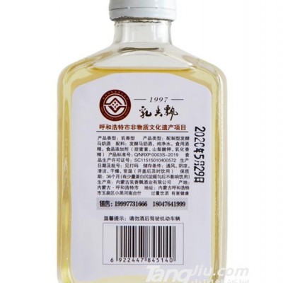 蒙哥利亚乳香飘马奶酒17%vo