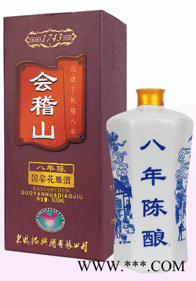 八年陈国宴花雕酒