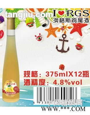 澳格斯水果酒芭比之夜375ml