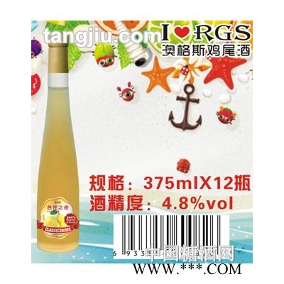 澳格斯水果酒芭比之夜375ml