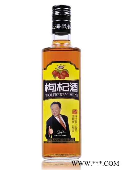 飘香枸杞酒