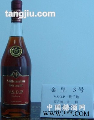 金皇三号VSOP