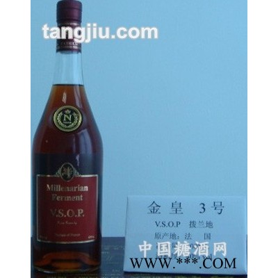 金皇三号VSOP