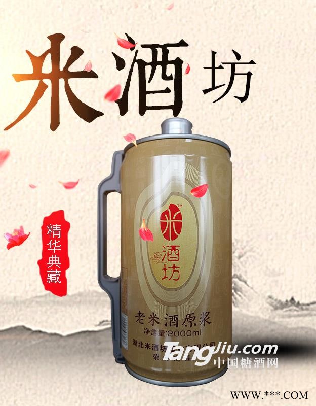 米酒坊老米酒2000ml(金色单瓶装)