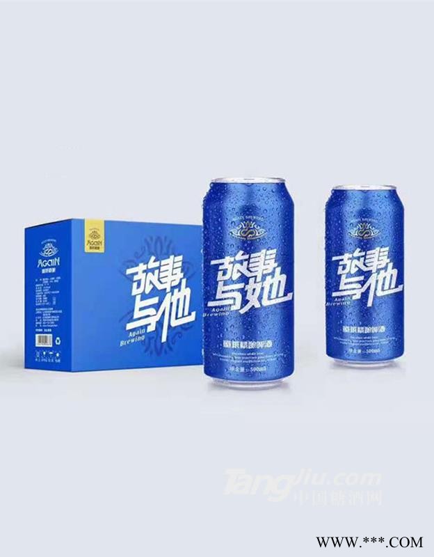 故事与她精酿啤酒500mlx12罐