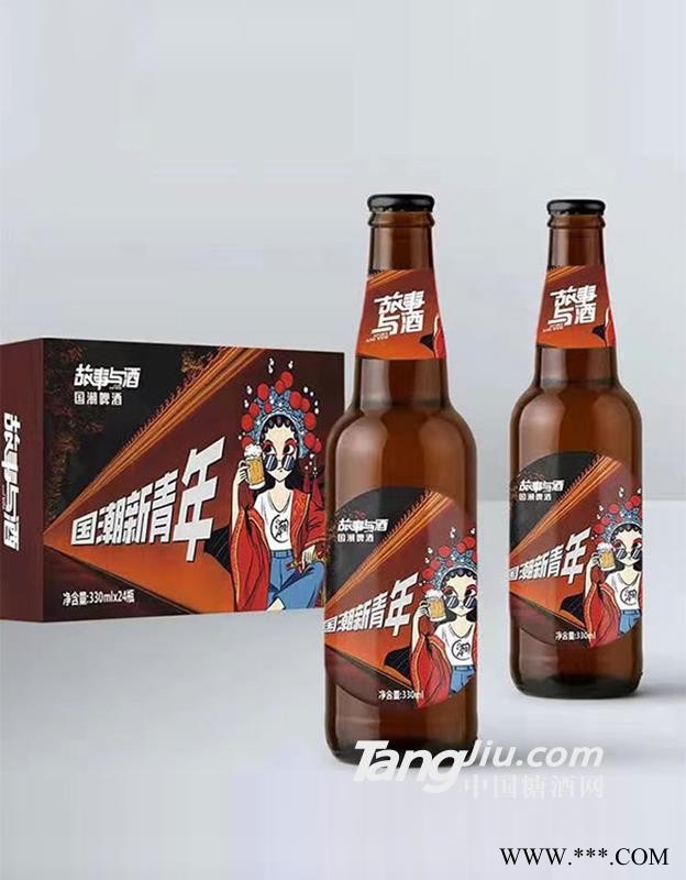 故事与酒国潮啤酒330mlx24瓶