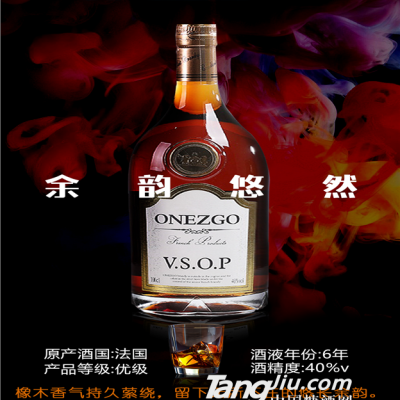 奥兰爵黑钻VSOP