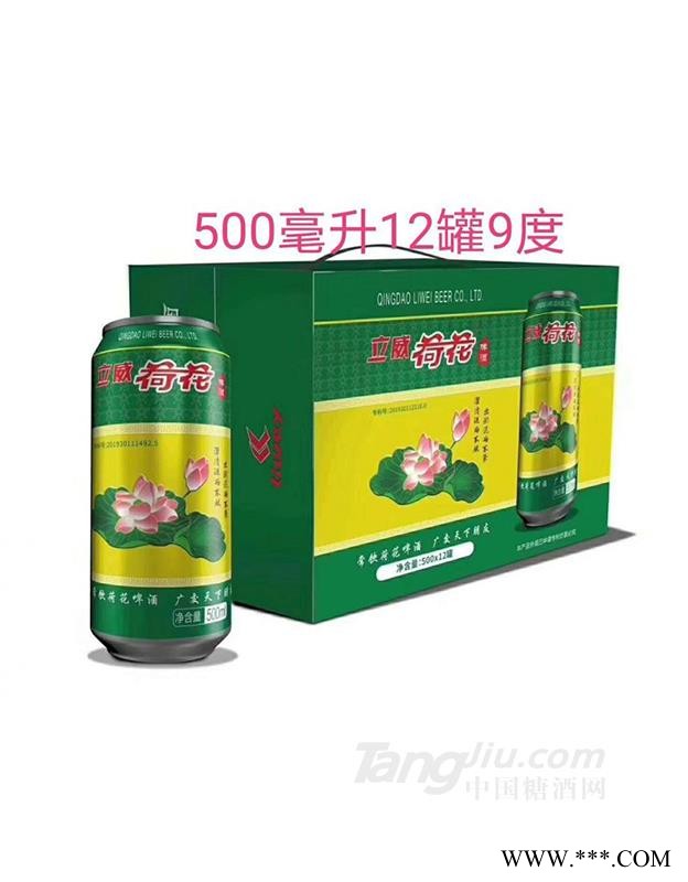 立威荷花啤酒500mlx12罐