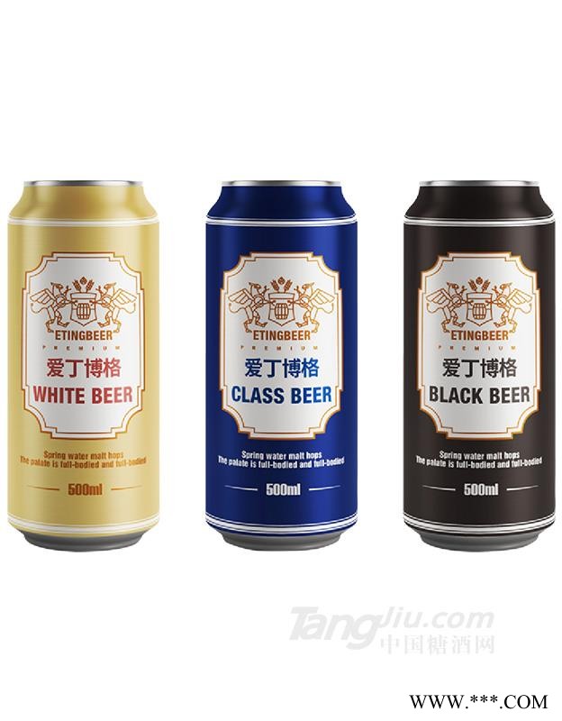 爱丁博格新品易拉罐-500ml