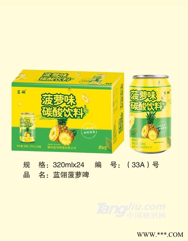 蓝翎菠萝啤320ml