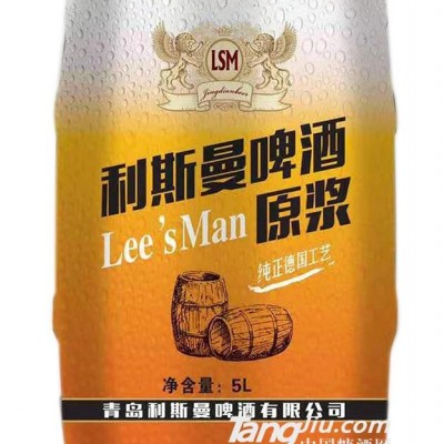 利斯曼啤酒原浆5L