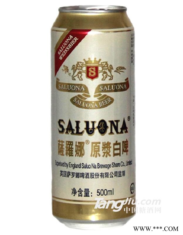 11°P萨罗娜原浆白啤酒