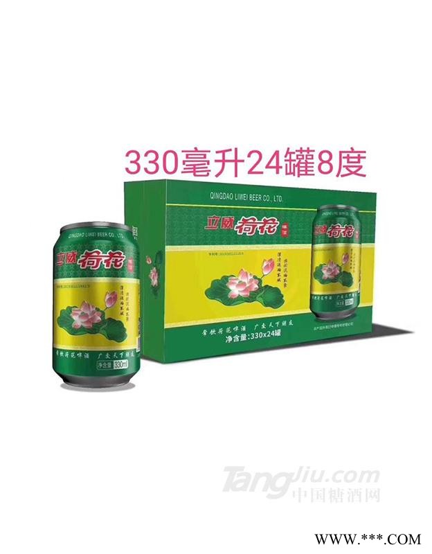 立威荷花啤酒330mlx24罐