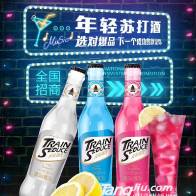 火车潮饮苏打酒海报图