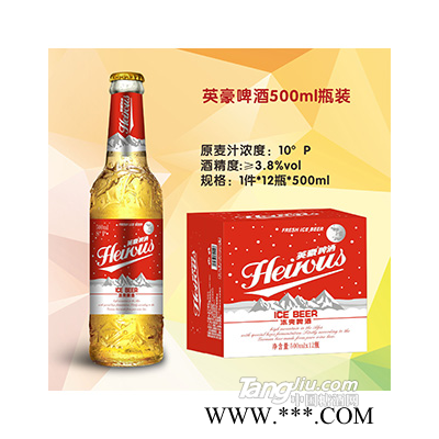 英豪啤酒10度500ml