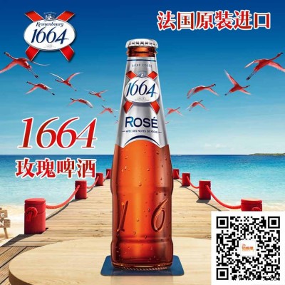 杭州1664白啤酒价格