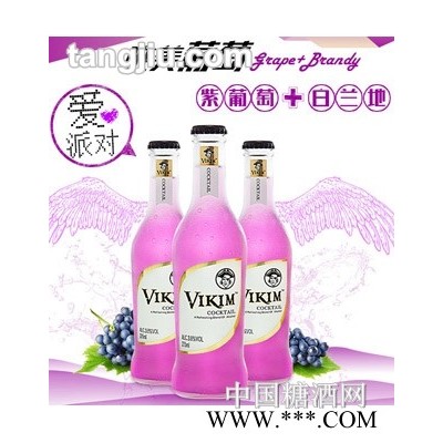 维京鸡尾酒唯美葡萄味