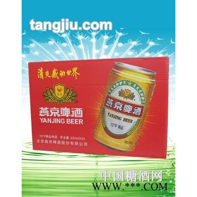 燕京啤酒10度330ml
