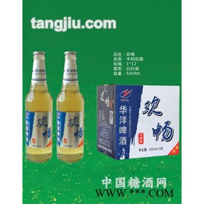 华洋啤酒欢畅500ml