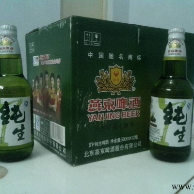 燕京纯生啤酒