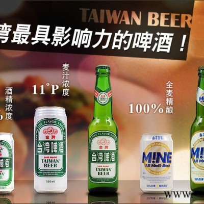 台湾品牌啤酒