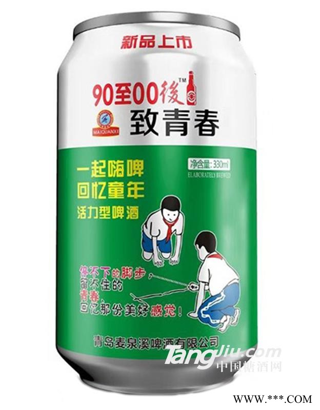 90至00后致青春啤酒330ml