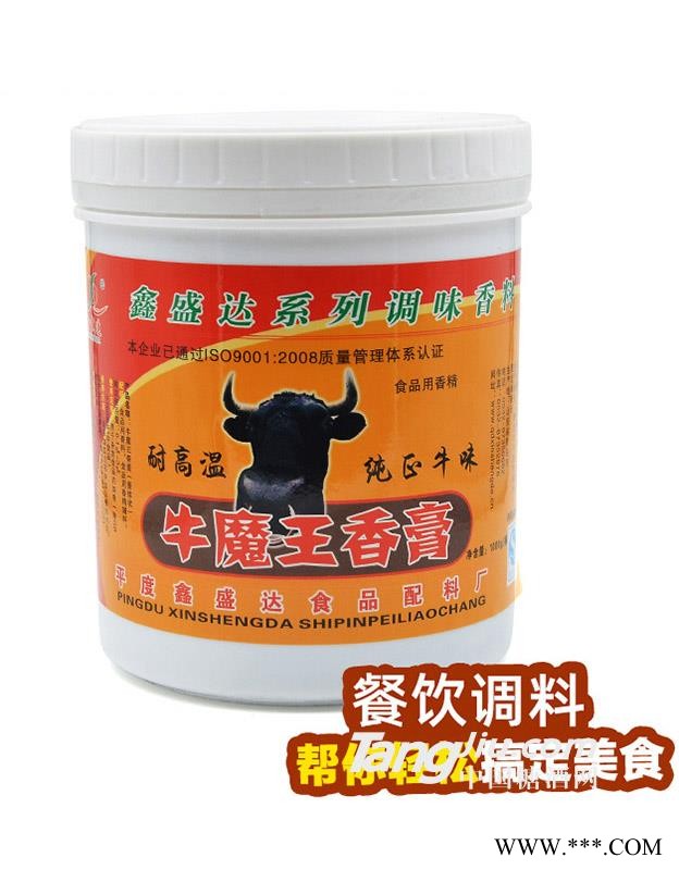 鑫盛达牛魔王香膏1kg