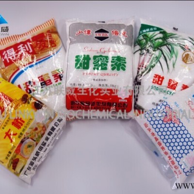 厂家直销 食品添加剂甜蜜素