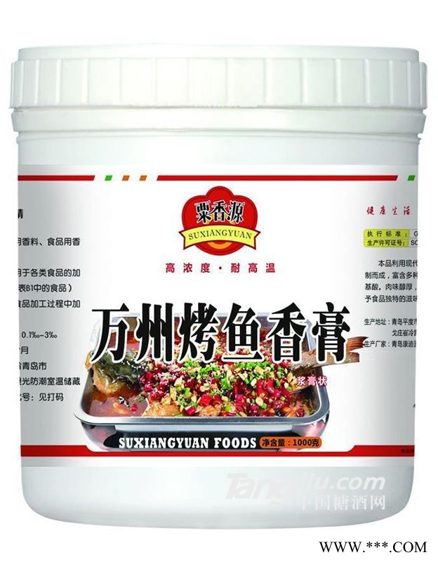 粟香源万州烤鱼飘香膏