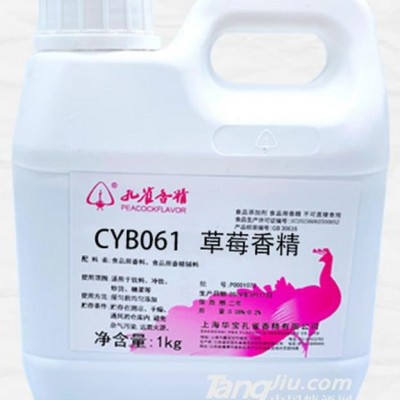 CYB061草莓香精