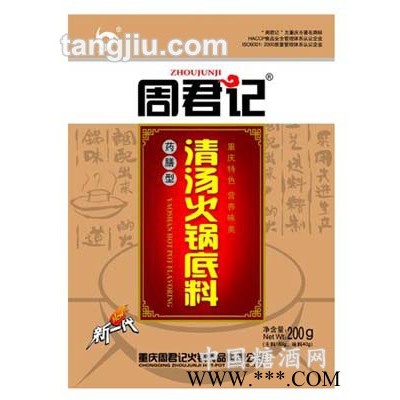 200克清汤新一代火锅底料