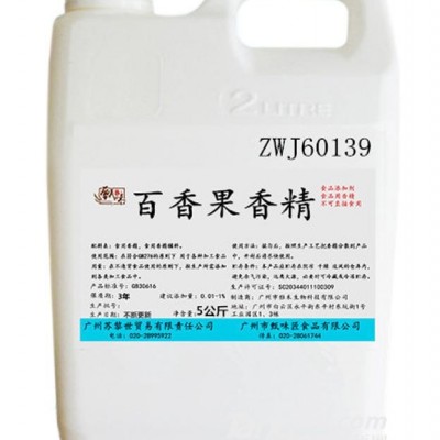 百香果香精-5kg