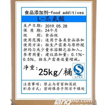 L-瓜氨酸-25kg