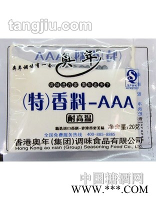 奥年特香料—AAA20g