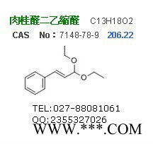 肉桂醛二乙缩醛图1