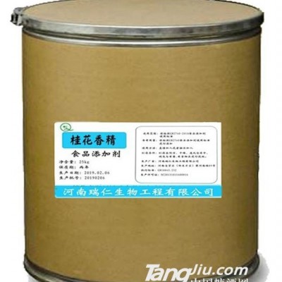 桂花香精-25kg