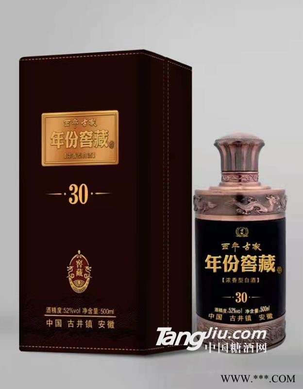 百年古家年份窖藏-30