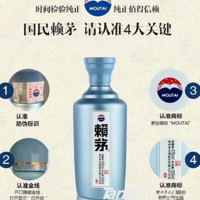 赖茅 一代工酱 500ml