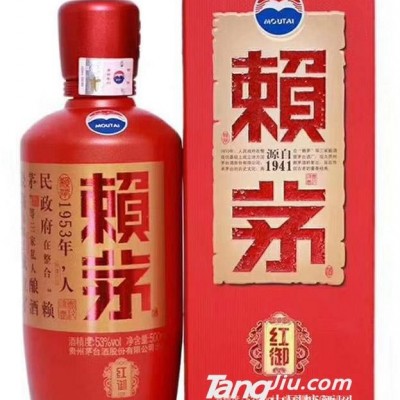 赖茅 红御 500ml