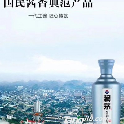 赖茅一代工酱