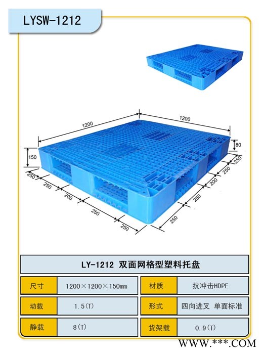 大同塑料托供应商图1