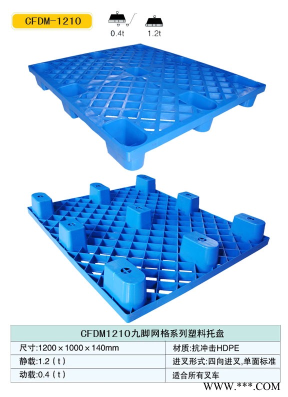 江西1210系列塑料托盘
