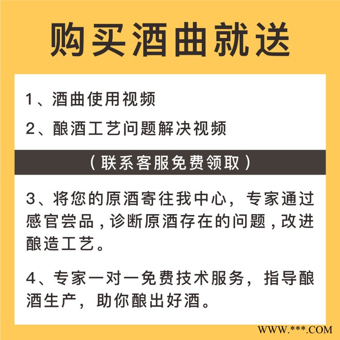 今酿白酒曲多菌种白酒生料曲液态法高产曲发酵曲药白酒酿酒曲酵母图2