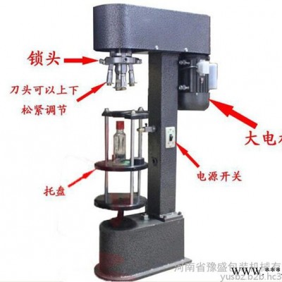 白酒玻璃瓶丝纹盖封盖机  白酒瓶金属防盗盖封口机 封口机械